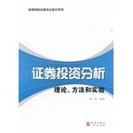 Stock image for Securities Investment Analysis : Theory. Methods and experiments(Chinese Edition) for sale by liu xing