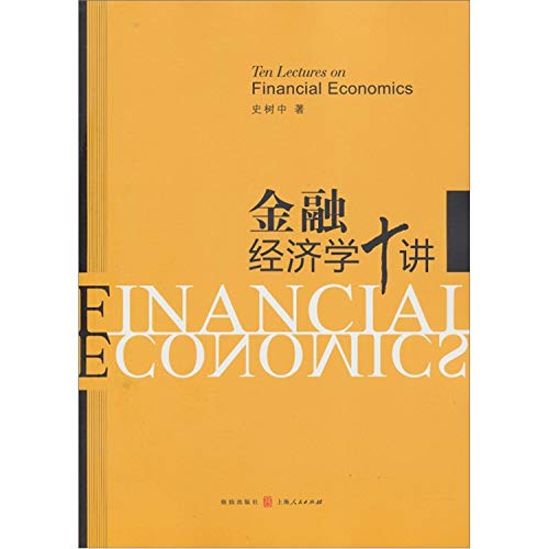 Stock image for Ten Lectures on Financial Economics (Chinese Edition) for sale by ThriftBooks-Atlanta