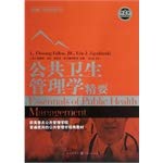 Stock image for Century Higher Education. Business Administration. classic textbook Renditions: Public Health Management Essentials (2nd Edition)(Chinese Edition) for sale by liu xing