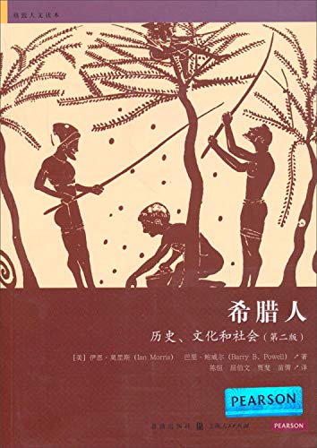 Stock image for Gezhi Humanities Reading Greeks: History. Culture and Society (Second Edition)(Chinese Edition) for sale by liu xing
