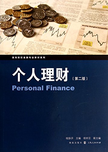 Imagen de archivo de Personal Finance(Chinese Edition) a la venta por liu xing