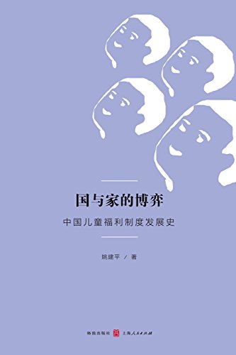 Beispielbild fr ?????????????????? - ???? (Chinese Edition) zum Verkauf von Lucky's Textbooks
