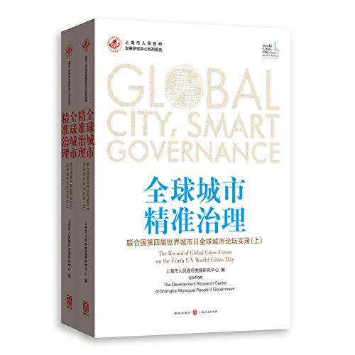 Stock image for Precision Governance of Global Cities: Records of the Fourth United Nations World Cities Day Global Cities Forum(Chinese Edition) for sale by liu xing