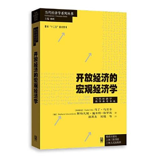 Imagen de archivo de Macroeconomics of the Open Economy(Chinese Edition) a la venta por liu xing