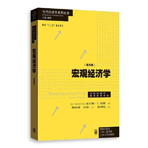 Imagen de archivo de Macroeconomics (Fourth Edition)(Chinese Edition) a la venta por liu xing