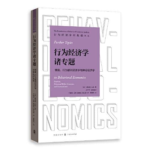 Imagen de archivo de Topics in Behavioural Economics - Emotions. Behavioural Welfare Economics and Neuroeconomics(Chinese Edition) a la venta por liu xing