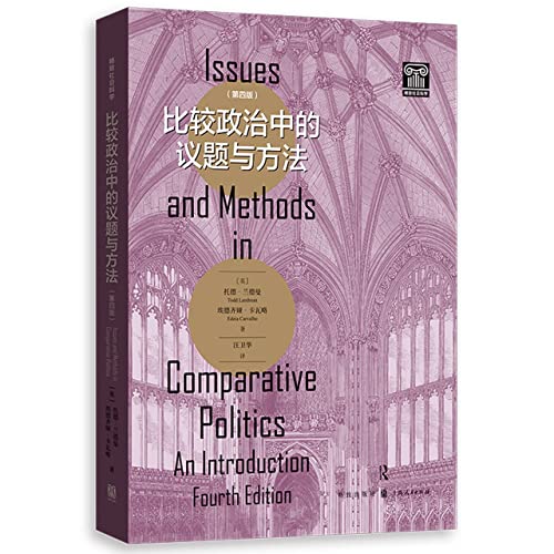 Beispielbild fr Issues and Methods in Comparative Politics (Fourth Edition)(Chinese Edition) zum Verkauf von liu xing