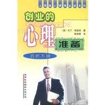 Imagen de archivo de Psychological preparation pleated entrepreneurship : perseverance(Chinese Edition) a la venta por ThriftBooks-Atlanta