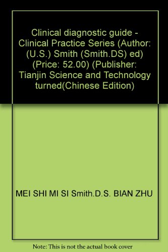 9787543313118: Clinical diagnostic guide - Clinical Practice Series (Author: (U.S.) Smith (Smith.DS) ed) (Price: 52.00) (Publisher: Tianjin Science and Technology turned(Chinese Edition)