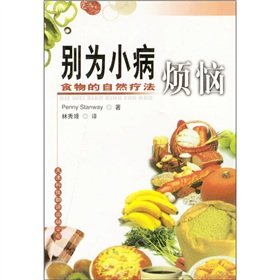 Imagen de archivo de Do not fret for minor ailments: food naturopathy(Chinese Edition) a la venta por liu xing