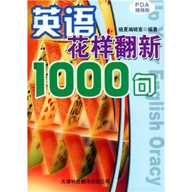 9787543315136: 1000(PDA) [](Chinese Edition)