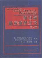 9787543318229: Stanford Clinical Anesthesia book (3rd edition) (fine)(Chinese Edition)