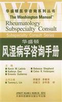 Beispielbild fr Rheumatology subspecialty consult(Chinese Edition) zum Verkauf von liu xing
