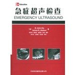 Stock image for Emergency ultrasound(Chinese Edition) for sale by liu xing
