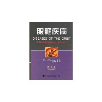 Stock image for Diseases of the orbit(Chinese Edition) for sale by liu xing
