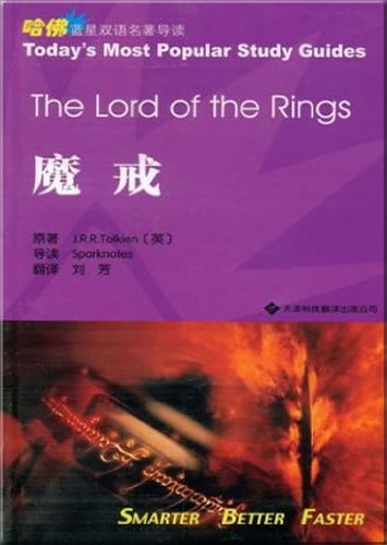 Stock image for Harvard Lansing famous bilingual Introduction: Lord of the Rings for sale by WorldofBooks