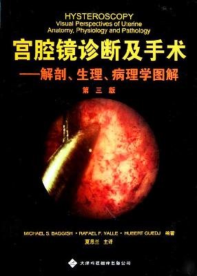 Imagen de archivo de Hysteroscopic diagnosis and surgery : anatomy. physiology . pathology diagrams ( 3rd edition ) Baiji Shi (Mic(Chinese Edition) a la venta por liu xing