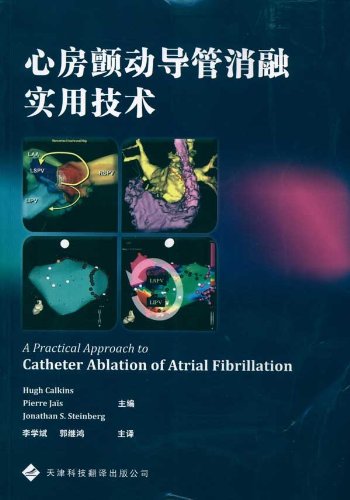 9787543327474: Atrial fibrillation catheter ablation practical technology(Chinese Edition)