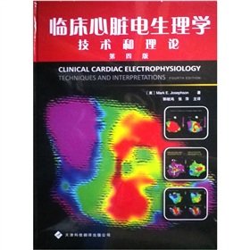 Stock image for Clinical cardiac electrophysiology: techniques and theories(Chinese Edition) for sale by liu xing