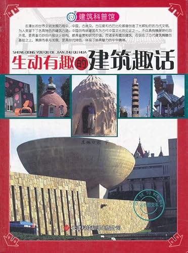 Imagen de archivo de Interesting architectural goodhumoured(Chinese Edition) a la venta por liu xing