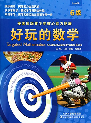 Imagen de archivo de American teenagers original core competencies to expand: fun math (6)(Chinese Edition) a la venta por liu xing