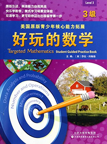 Imagen de archivo de American teenagers original core competencies to expand: fun math (3)(Chinese Edition) a la venta por liu xing