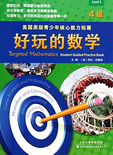 Imagen de archivo de American teenagers original core competencies to expand: fun math (4)(Chinese Edition) a la venta por liu xing