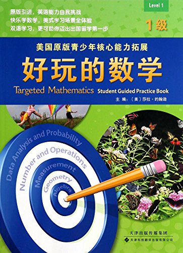 Imagen de archivo de American teenagers original core competencies to expand: fun math (1)(Chinese Edition) a la venta por liu xing