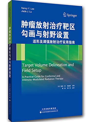 Stock image for Radiotherapy target delineation and radiation field setting: conformal radiotherapy and IMRT Practical Guide(Chinese Edition) for sale by liu xing