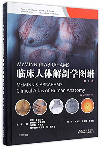 9787543336094: McMINN和ABRAHAMS临床人体解剖学图谱（第7版）