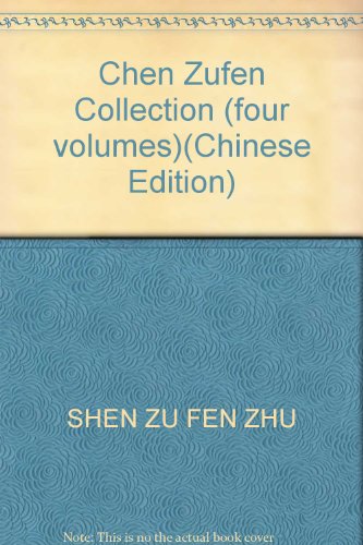 Imagen de archivo de Chen Zufen Collection (four volumes)(Chinese Edition) a la venta por liu xing