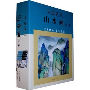 Beispielbild fr Complete Works of Chinese Landscape Painting 2 (hardcover) zum Verkauf von Wonder Book