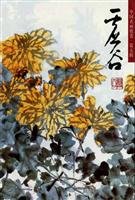 Imagen de archivo de REN Xun: Miscellaneous Painting (Paperback) a la venta por HPB-Red