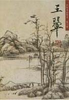 Imagen de archivo de Appreciation of Famous Chinese Paintings Wang Hui a la venta por HPB-Red