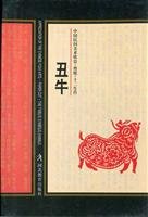 Imagen de archivo de 12 Chinese folk paper-cut art appreciation Zodiac Rooster (postcard) (1 set of 23) (hardcover) a la venta por HPB-Red