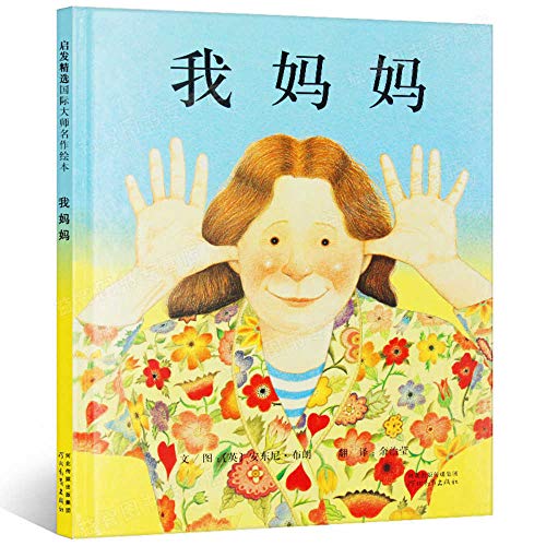 Imagen de archivo de My Mum (Chinese Edition) a la venta por HPB-Diamond