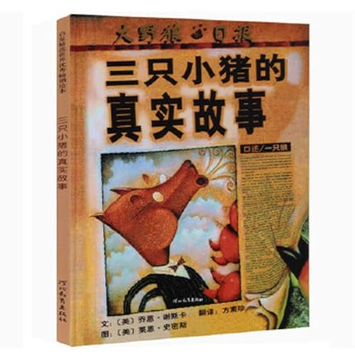 Stock image for The True Story of the Three Little Pigs (Chinese Edition) for sale by Mispah books