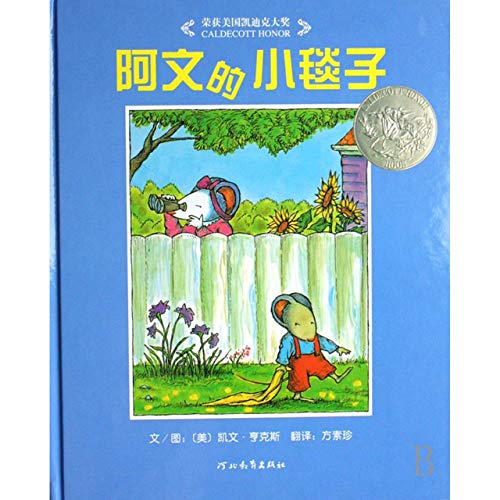 Beispielbild fr Owen (Chinese Edition) zum Verkauf von SecondSale