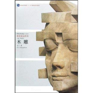 9787543467941: Woodcarving (Paperback)(Chinese Edition)