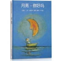 Stock image for My Friend, The Moon for sale by ThriftBooks-Dallas