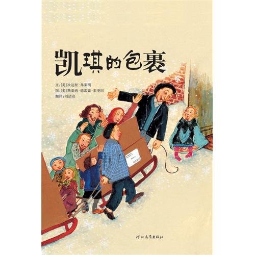 Imagen de archivo de Kaiqi package (hardcover) a la venta por Opalick