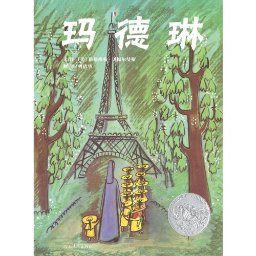 Stock image for Madeline (Chinese Edition) for sale by SecondSale