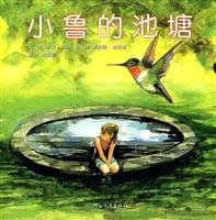 Stock image for pond(Chinese Edition) for sale by liu xing