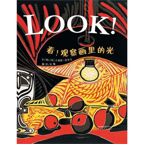 Beispielbild fr Look! Seeing the Light in Art (Chinese Edition) zum Verkauf von HPB-Diamond