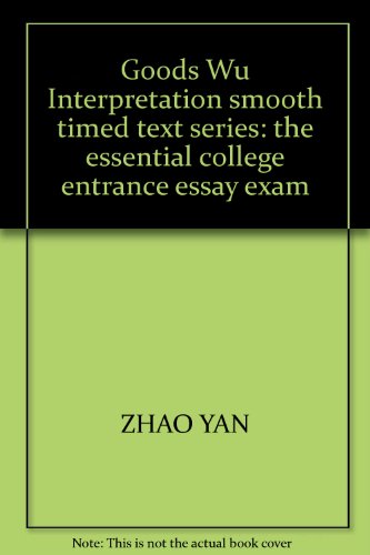 9787543489707: Goods Wu Interpretation smooth timed text series: the essential college entrance essay exam(Chinese Edition)