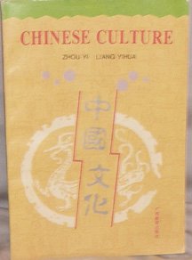 Imagen de archivo de ChineseCulture Chinese Culture (English-Chinese)(Chinese Edition) a la venta por liu xing