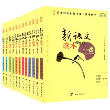 Imagen de archivo de New Language Reader (Revised) (Primary Volume 1)(Chinese Edition) a la venta por -OnTimeBooks-