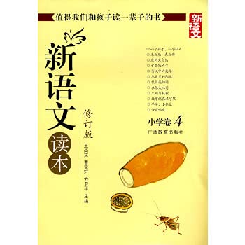 Imagen de archivo de A new LANGUAGE TEXTBOOK: Primary Volume 4(Chinese Edition) a la venta por liu xing