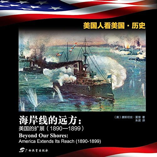 Imagen de archivo de Americans Observing USA  History : The Far Side of the Coastline: the Extension of USA18901899 a la venta por ThriftBooks-Atlanta