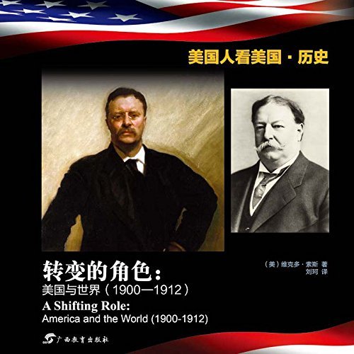 Imagen de archivo de Americans Observing USA  History :the Changing of Role: USA and the World(1900-1912)19001912(Bilingual Edition) a la venta por ThriftBooks-Dallas